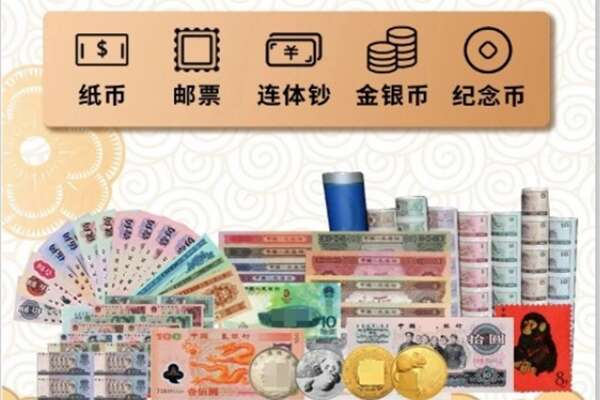 平山区回收金银币