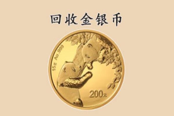 平山区回收金币